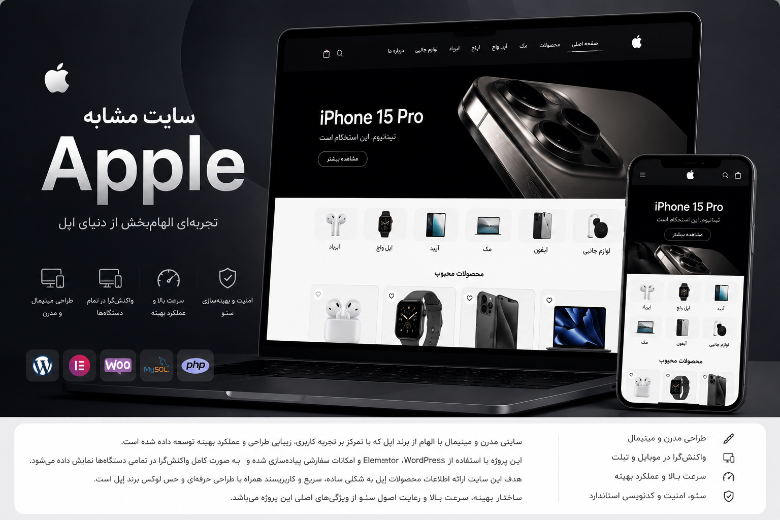 نمای سایت اپل استور
